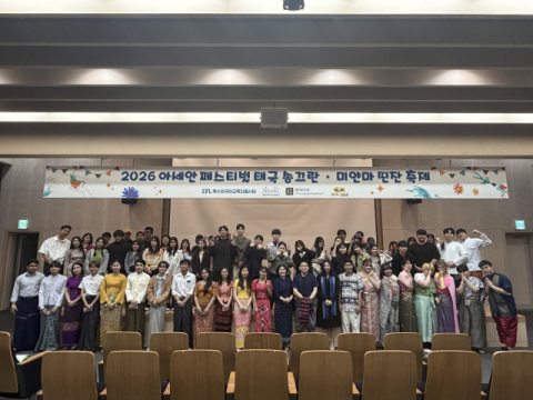 부산외대, ‘태국 송끄란·미얀마 띤잔’ 아세안 페스티벌 성료