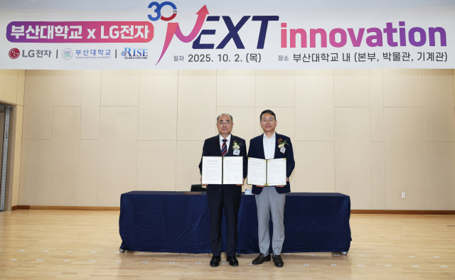 졸업과 동시에 취업...부산대, LG전자와 채용조건형 계약학과 운영 - 뉴스 썸네일 이미지