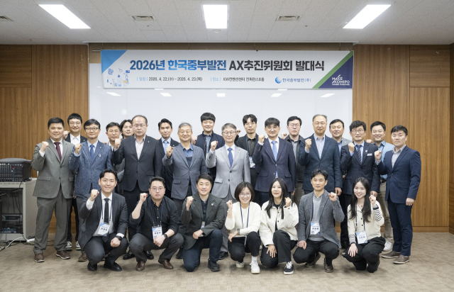 중부발전, AX 추진위원회 출범…에너지산업 패러다임 뱐화 선제 대응