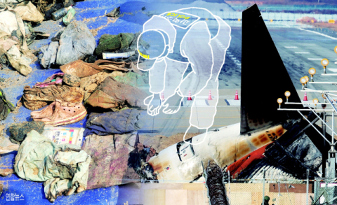 [밀물썰물] 무안공항 재수색