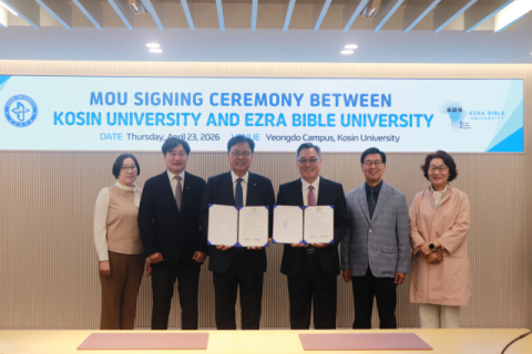 고신대-아프리카 에스라 성경대학교, MOU 체결