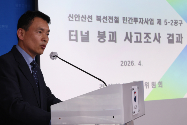 손무락 광명 신안산선 건설사고조사위원장이 지난 2일 세종시 정부세종청사 국토교통부 기자실에서 신안산선 복선전철 민간투자사업 제5-2공구 터널 붕괴 사고 조사결과를 발표하고 있다. 연합뉴스