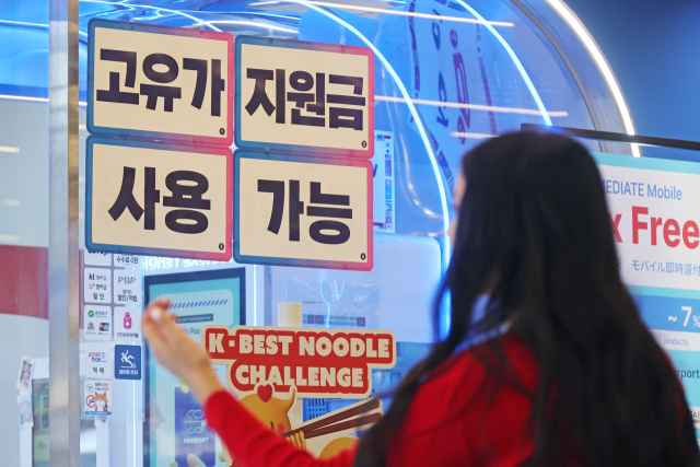 '고유가 피해지원금' 1차 지급을 하루 앞둔 26일 서울 시내의 한 편의점에 고유가 지원금 사용 가능 안내문이 붙어 있다. 연합뉴스