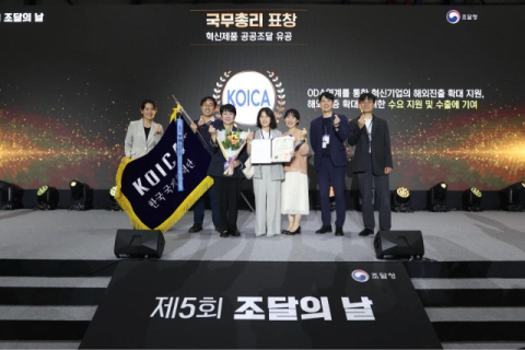 지난해 9월 서울 SETEC(서울무역전시장)에서 열린 ‘제5회 조달의 날’ 기념식에서 코이카 관계자들이 기념사진을 촬영하고 있다. (사진 코이카 제공)