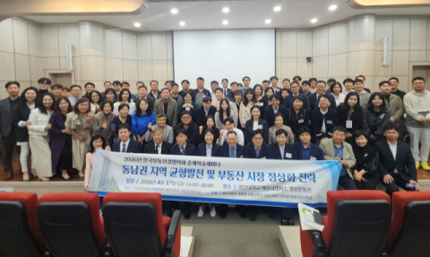 2026년 춘계 학술세미나 진행 모습(사진 영산대 제공)