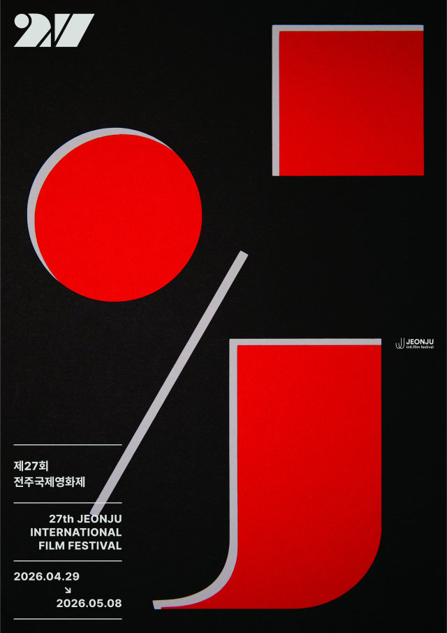 제27회 전주국제영화제 포스터. 전주국제영화제 제공