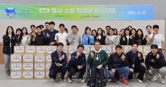 한국조폐공사 '봉사·소통 릴레이 행사' 개최 - 뉴스 썸네일 이미지