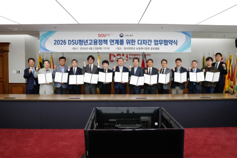 ‘2026 청년고용정책 연계를 위한 다자간 업무협약식’ 모습. (사진 동서대 제공)