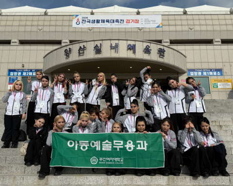 부산여대 아동예술무용과 전국생활체육대축전 8연패 위업. 부산여대 제공