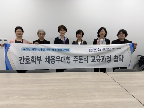 업무 협약식 모습. (사진 대동대 제공)