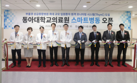 동아대학교의료원 스마트병동 개소식이 27일 병원 85병동에서 열려 참석자들이 테이프 커팅을 하고 있다. 정대현 기자 jhyun@