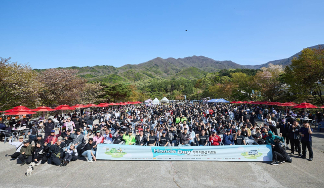 혼다코리아가 지난 25일 전북 무주 덕유산 리조트에서 개최한 ‘혼다데이 베이스캠프’ 현장 모습.혼다코리아 제공