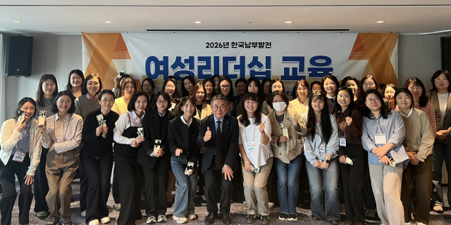 한국남부발전 김준동 사장(가운데)이 지난 23~24일 이틀간 열린 ‘2026년 상반기 여성 리더십 교육’에서 CEO 특강 후, 참석자들과 기념촬영을 하고 있다. 남부발전 제공