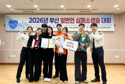 신라대 항공서비스학과, '부산 일반인 심폐소생술 대회' 3년 연속 수상