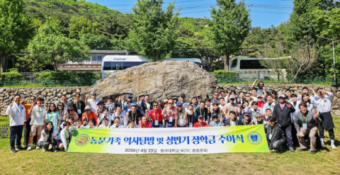 동아대 ROTC 동문장학회, ‘장학금 수여식’ 개최