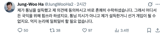 하정우 전 청와대 AI수석 엑스 계정 화면 갈무리