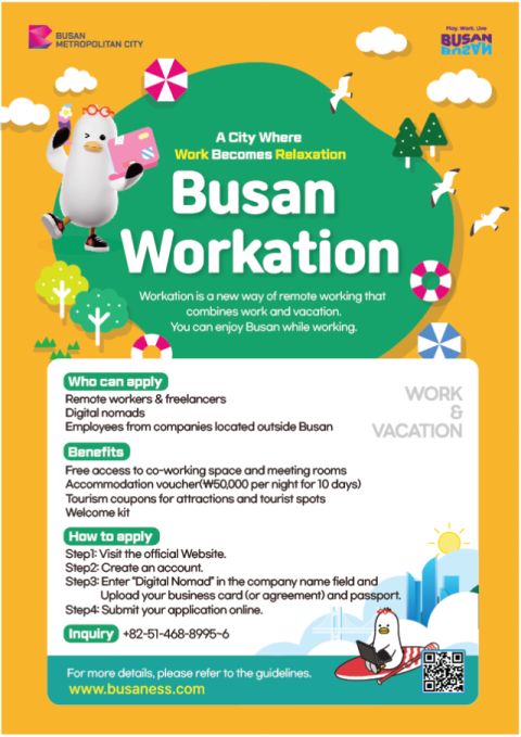 부산시-아고다, '글로벌 워케이션 허브 도시' 도약 박차
