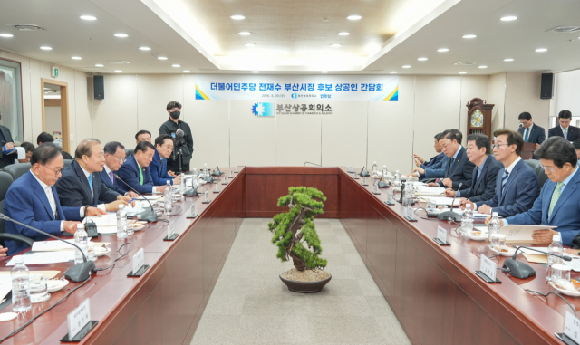 29일 부산상공회의소 8층 회의실에서 더불어민주당 전재수 부산시장 후보 상공인 간담회가 열렸다. 부산상공회의소 제공