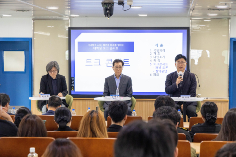 토크콘서트에서 남재헌 본부장이 발언을 하고 있다. (한국해양대 제공)