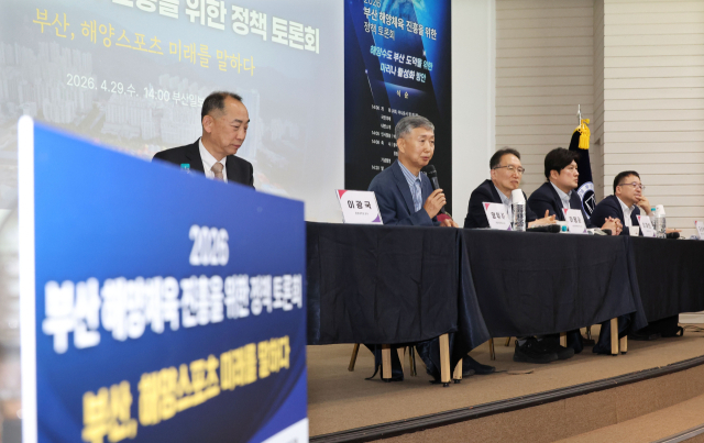 2026 부산 해양 체육 진흥을 위한 정책 토론회가 29일 오후 부산 동구 부산일보사 대강당에서 ‘부산, 해양스포츠 미래를 말하다’를 주제로 열렸다. 정종회 기자 jjh@