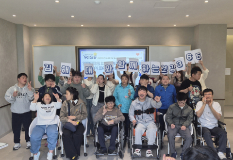 김해대, 전공 연계 ‘건강 365 통합 서비스 프로그램’ 운영