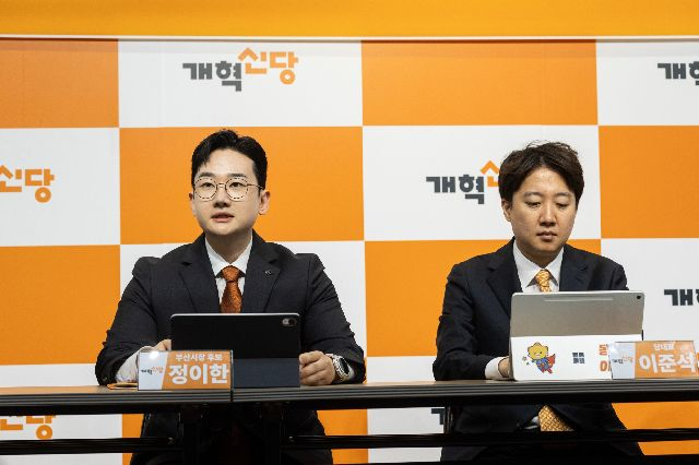 지난 16일 부산을 찾은 개혁신당 이준석 대표가 정이한 부산시장 후보 등과 지방선거 첫 현장 최고위원회를 열고 있다. 개혁신당 제공