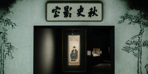 세한의 고요 속으로… 대구간송미술관, 추사 ‘세한도’ 첫 영남 공개