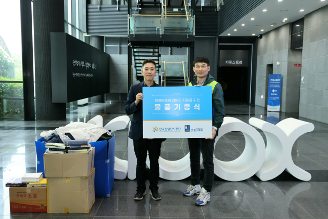 (왼쪽부터) 이영건 한국산업단지공단 홍보실장, 정영태 굿윌스토어 팀장. 산업단지공단 제공