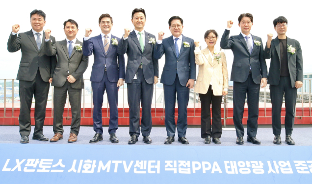 'LX판토스 시화MTV센터 태양광발전소 준공식'에 참석한 한국동서발전, LX판토스 임원들과 경기도 관계자들이 기념사진을 촬영하고 있다. 동서발전 제공