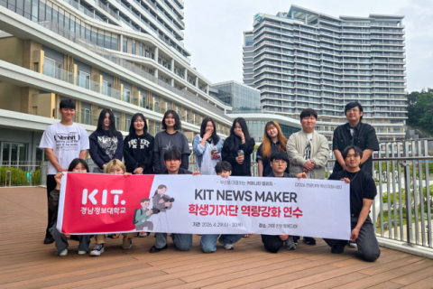 경남정보대, 학생기자단 역량강화 연수 개최