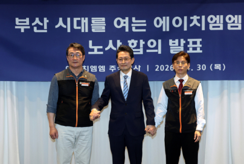 본사 부산 이전 확정한 HMM은 어떤 회사?