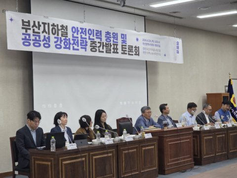 시민 절반 “도시철도 비상 인력 부족”… 부산 도시철도 안전인력 충원 논의