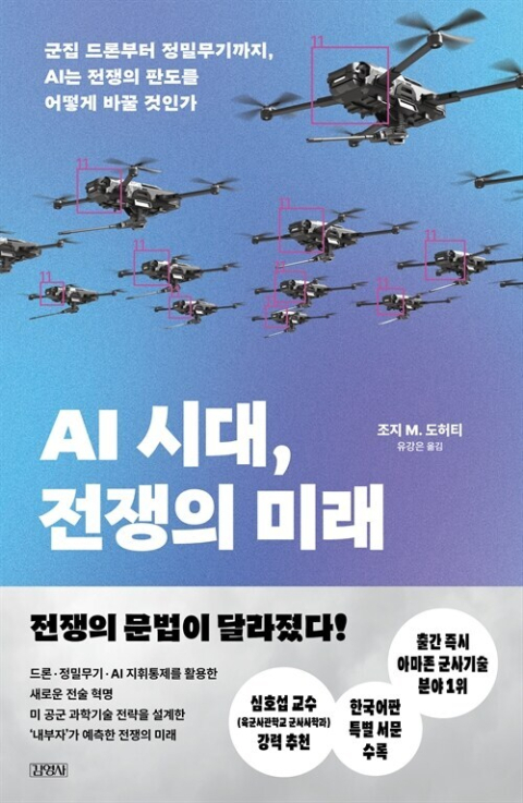 ‘기계 속의 야수’는 누구인가