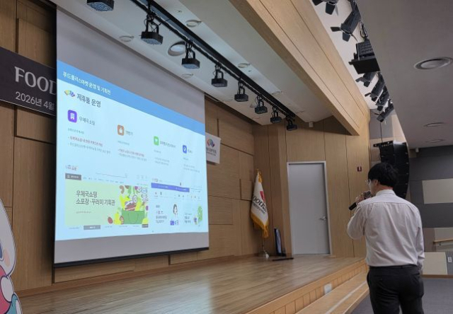 식품진흥원, 입점기업 매출 돕는다...온라인몰 입점방법 소개, 팝업스토... - 뉴스 썸네일 이미지
