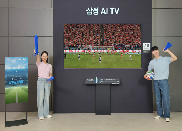 삼성전자, 구형 TV 반납하고 AI TV사면 20만 포인트 보상