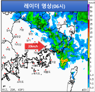 5월 1일 오전 날씨 레이더 영상. 부산지방기상청 제공