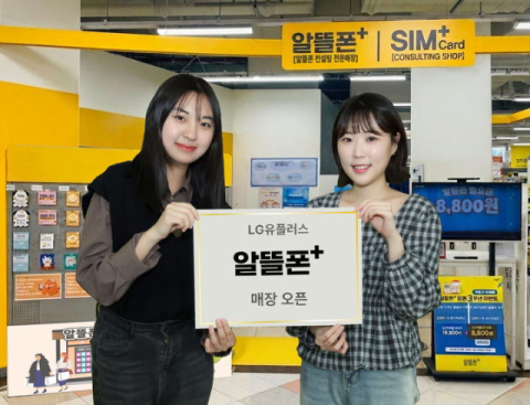 LG유플러스 제공