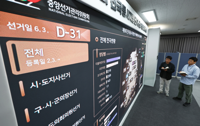 제9회 전국동시지방선거를 한 달 앞둔 3일 경기도 과천 중앙선거관리위원회 종합상황실에서 직원들이 업무를 보고 있다. 연합뉴스