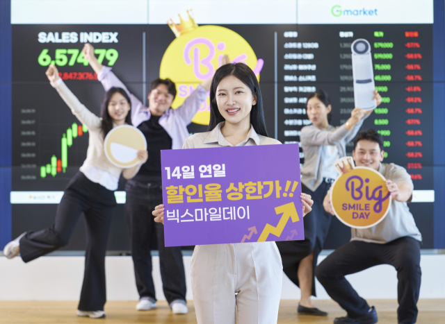 모델들이 G마켓의 빅스마일데이 행사를 소개하고 있다. G마켓 제공