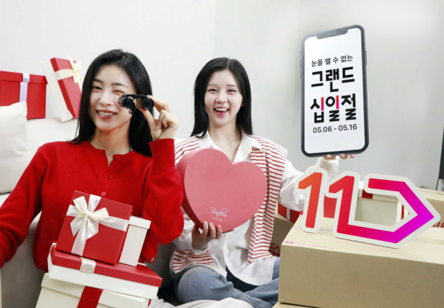 모델들이 11번가의 5월 그랜드십일절 행사를 소개하고 있다. 11번가 제공