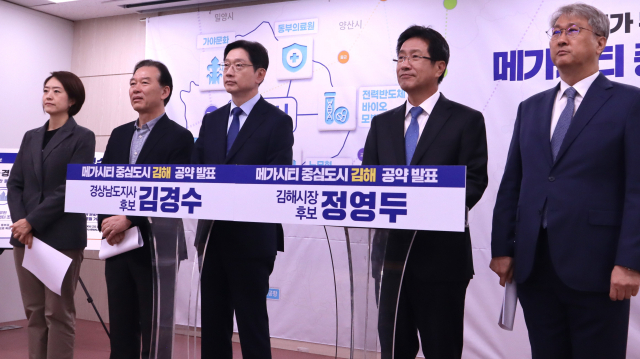더불어민주당 김경수 경남지사 후보와 정영두 김해시장 후보가 4일 경남도청에서 공약 발표 기자회견을 하고 있다. 최환석 기자