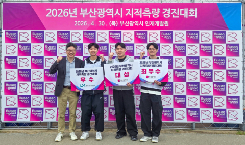 경남정보대 토목환경과, 부산 지적측량 경진대회 대학부 부문 석권