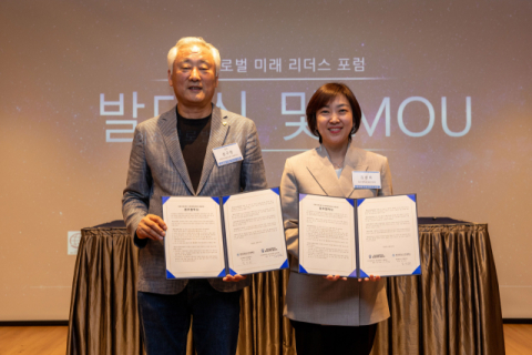 동의대-부산상공회의소 글로벌경제인 총원우회 업무협약. 동의대 제공
