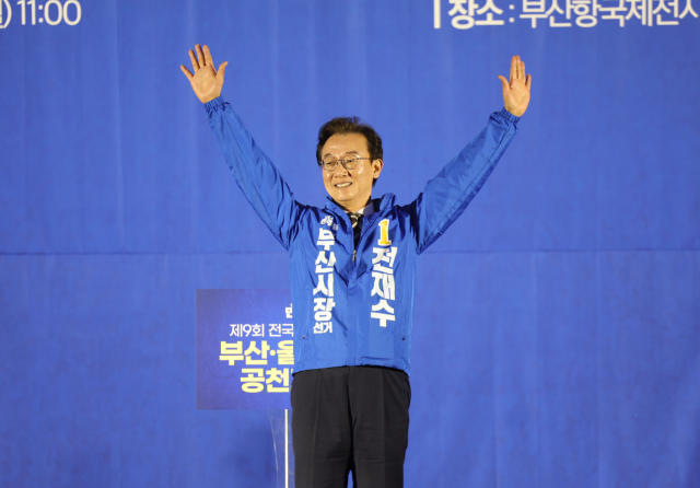 4일 오전 부산항국제전시컨벤션센터에서 열린 더불어민주당 제9회 전국동시지방선거 부산·울산·경남 공천자대회에서 전재수 부산시장 후보가 연설에 앞서 손을 흔들고 있다. 이재찬 기자 chan@