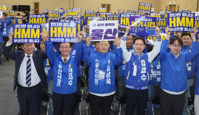 더불어민주당 제9회 전국동시지방선거 부산·울산·경남 공천자대회