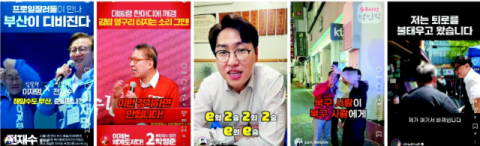 가볍게 때론 무겁게… 부산시장·북갑 후보들 SNS 활용법
