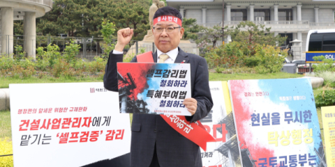 “행정 위한 안전 후퇴 NO” 건축계 ‘셀프 감리’ 반발