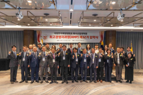 국립한국해양대, 제32기 최고경영자과정 입학식 열어