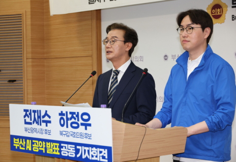 전재수·하정우 ‘AI도시 부산’ 공약 공동 발표…표심 겨냥 지원사격