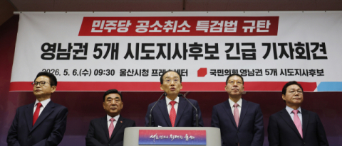 [사설] 선거 쟁점된 '공소 취소 특검' 지역 이슈 집어삼킨다
